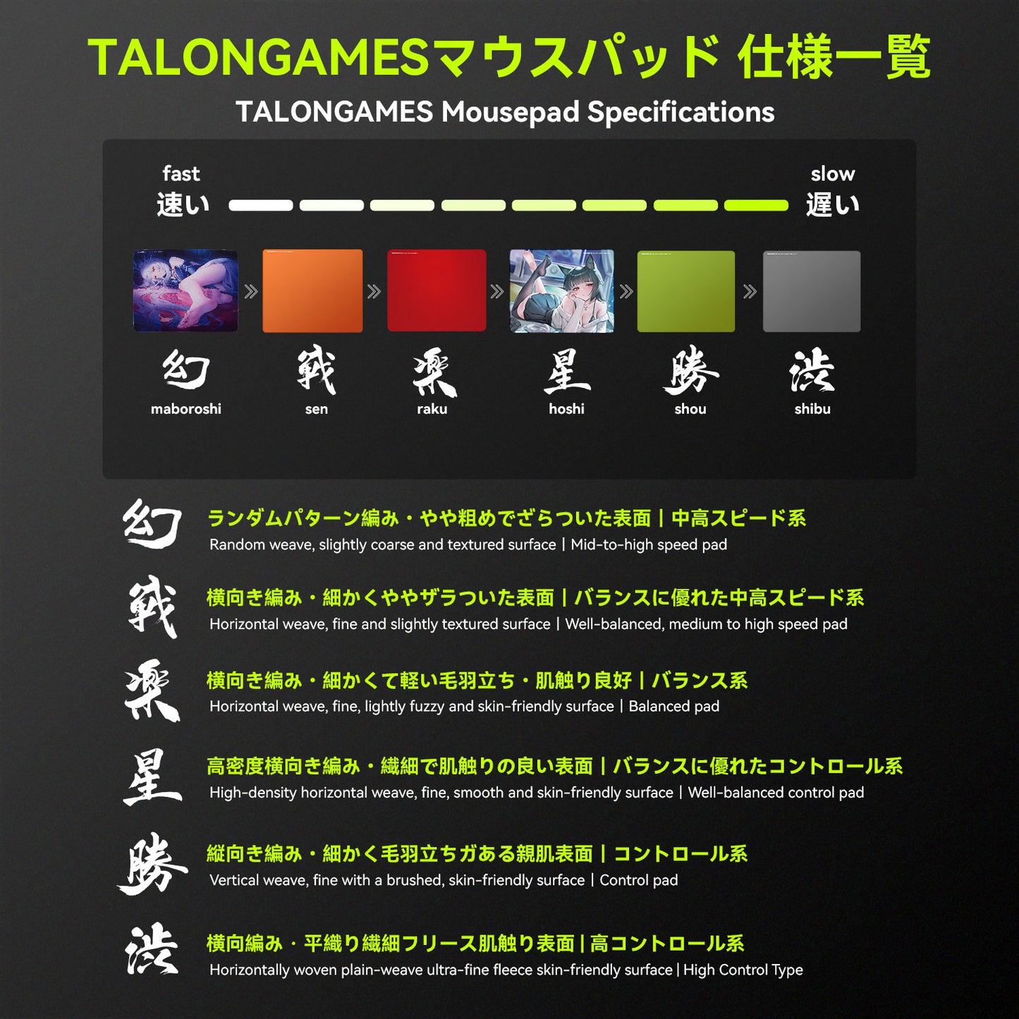 TALONGAMES 渋 Shibu Series Gaming Mousepad