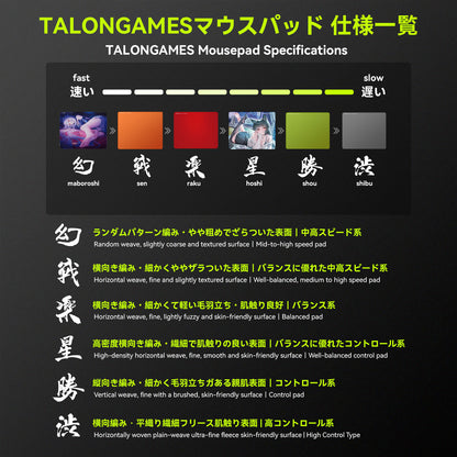 TALONGAMES 渋 Shibu Series Gaming Mousepad