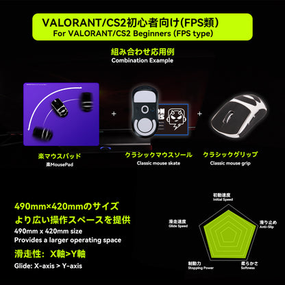 TALONGAMES 楽 Series Gaming Mousepad