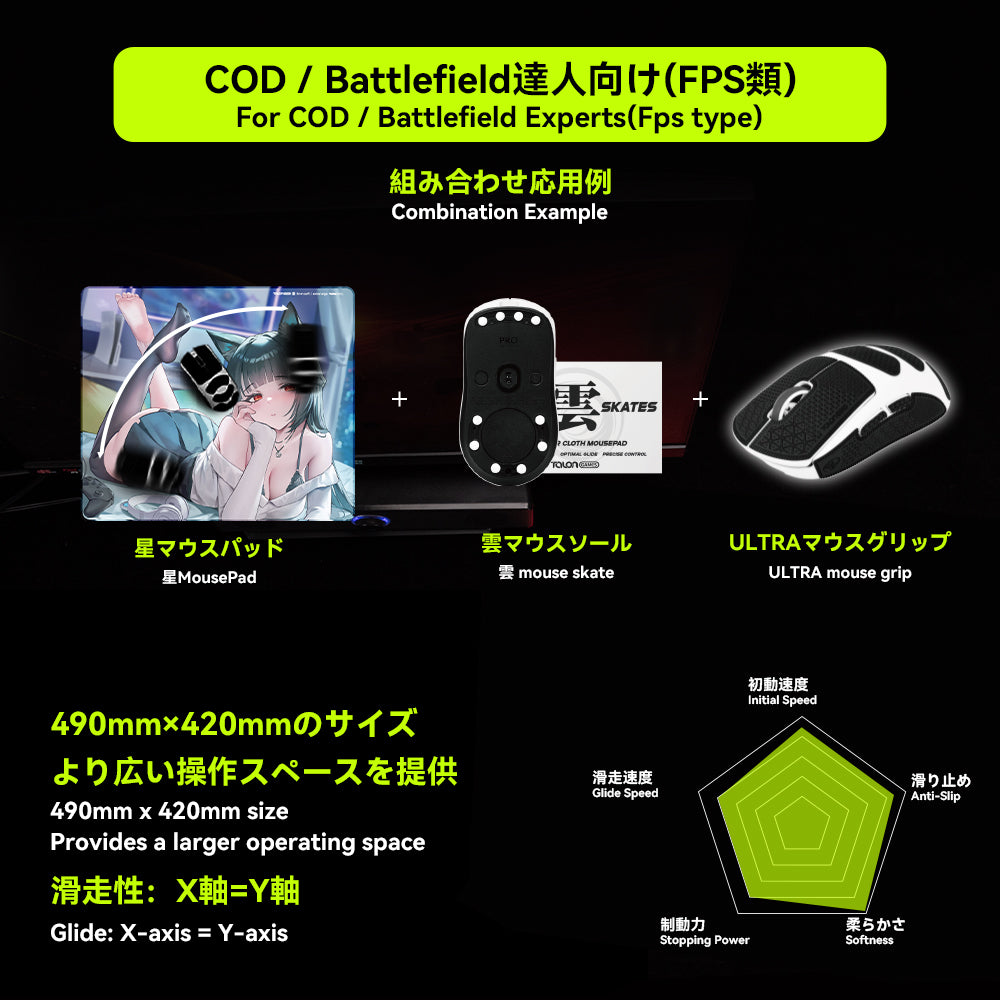 TALONGAMES 星 Hoshi Series Gaming Mousepad