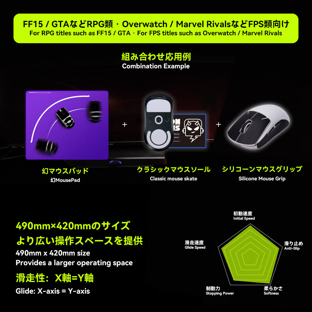 TALONGAMES 幻 Maboroshi Series Gaming Mousepad