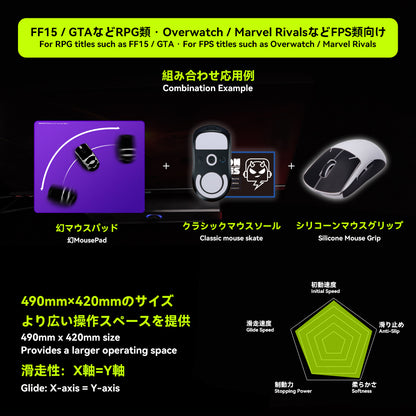TALONGAMES 幻 Maboroshi Series Gaming Mousepad