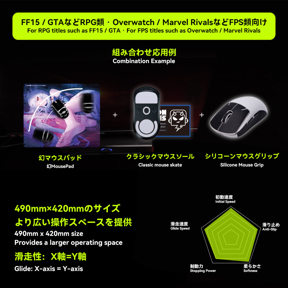 TALONGAMES 幻 Maboroshi Series Gaming Mousepad
