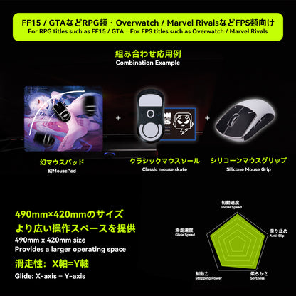 TALONGAMES 幻 Maboroshi Series Gaming Mousepad