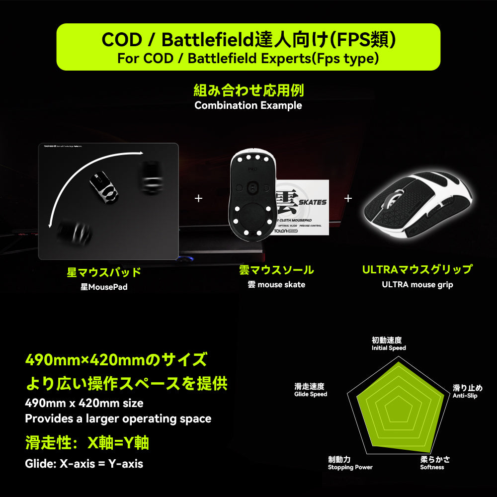 TALONGAMES 星 Hoshi Series Gaming Mousepad